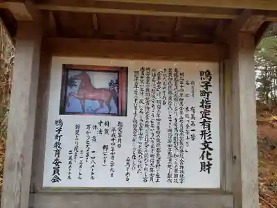 荒雄川神社(宮城県)