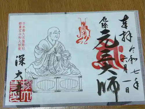 深大寺(東京都)