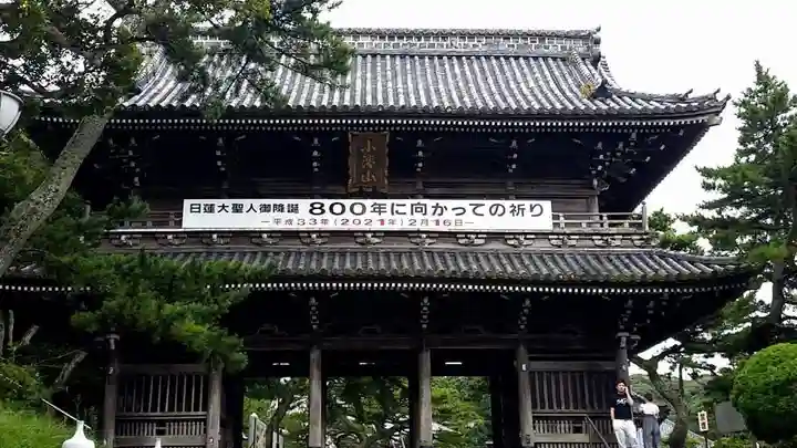 誕生寺(千葉県)