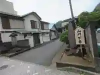 本覚寺(静岡県)