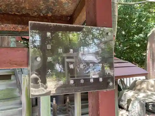 六所社（金城町）のその他建物