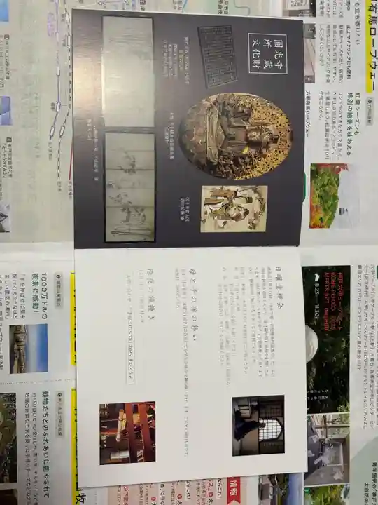 圓光寺(京都府)