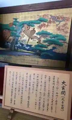 大覚寺(京都府)
