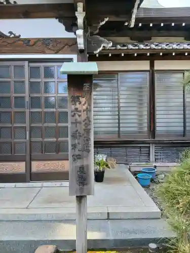 長福寺(東京都)