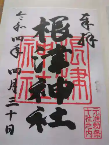 根津神社(東京都)