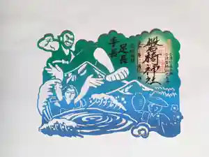 磐椅神社の御朱印 2025年01月01日(水)〜(2024年12月31日(火) 20時21分20秒投稿)