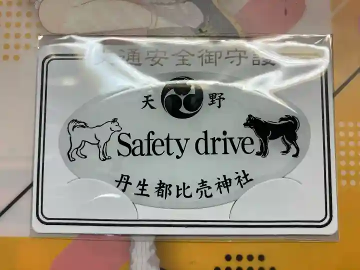 丹生都比売神社(和歌山県)