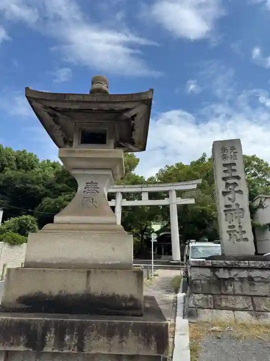 王子神社(東京都)