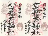 冠稲荷神社(群馬県)