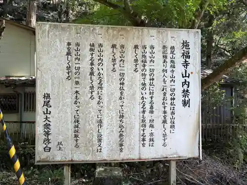 施福寺(大阪府)