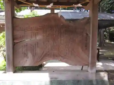 諏訪神社のその他建物