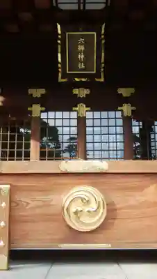 六郷神社の本殿・本堂