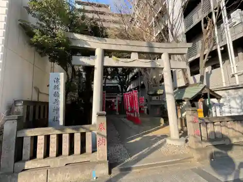 津軽稲荷神社の鳥居