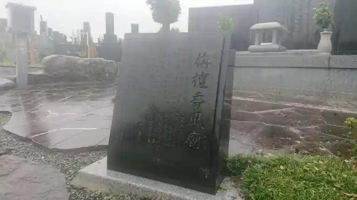 本法寺(静岡県)