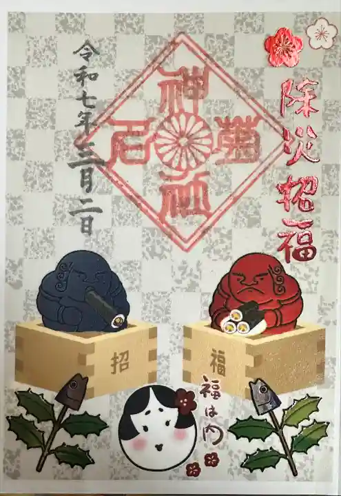 菊名神社(神奈川県)