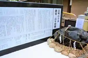 霊明神社の手水舎(2020年11月03日(火) 17時26分36秒投稿)