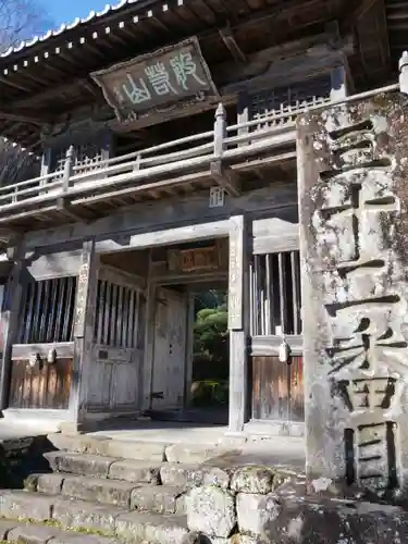 秩父札所三十二番　法性寺の山門