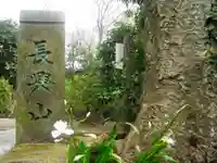 妙本寺のその他建物