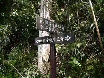 観音正寺のその他建物