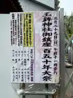 玉鉾神社(静岡県)
