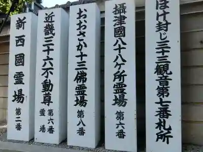 太融寺のその他建物