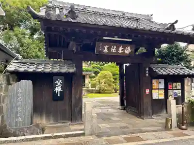 麟祥院(東京都)