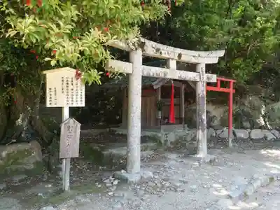 福地若王子神社の鳥居