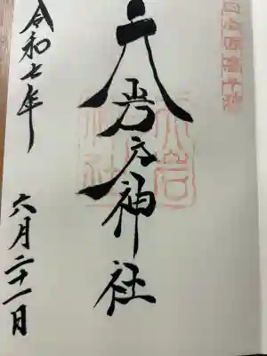 天岩戸神社(宮崎県)