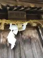 忠魂社のその他建物