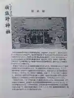 新熊野神社(京都府)