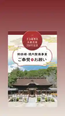 手力雄神社(岐阜県)