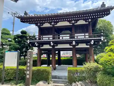善導寺(福島県)