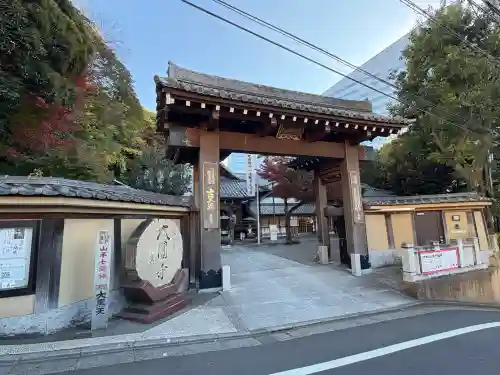 大圓寺(東京都)