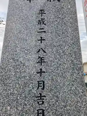 内間木神社(埼玉県)