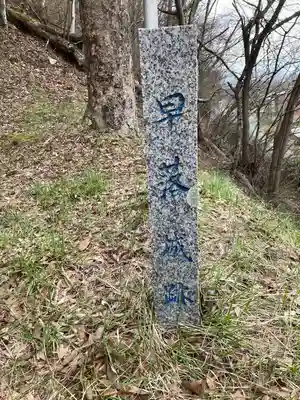 住吉神社(長野県)