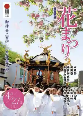 志波彦神社・鹽竈神社(宮城県)