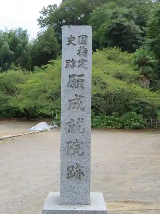 願成就院のその他建物