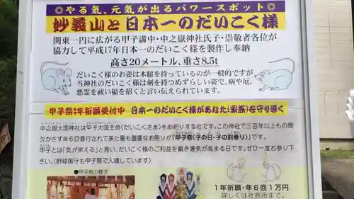 中之嶽神社(群馬県)