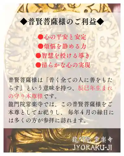 【公式】龍門院常楽寺（秩父札所十一番）(埼玉県)