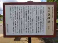 国重神社(薬師神社)(福井県)