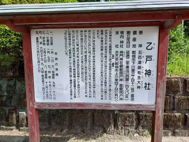 乙戸神社(宮崎県)