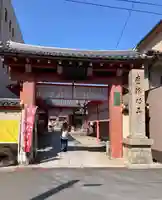 愛染堂勝鬘院の山門・神門