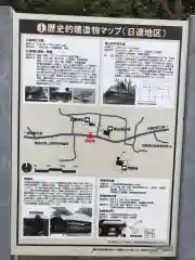 日連神社の建物その他