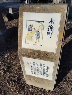 愛宕神社の歴史