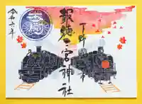 今市報徳二宮神社(栃木県)