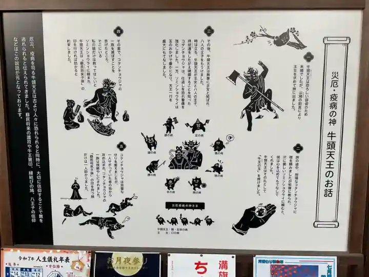 溝旗神社(肇國神社)(岐阜県)