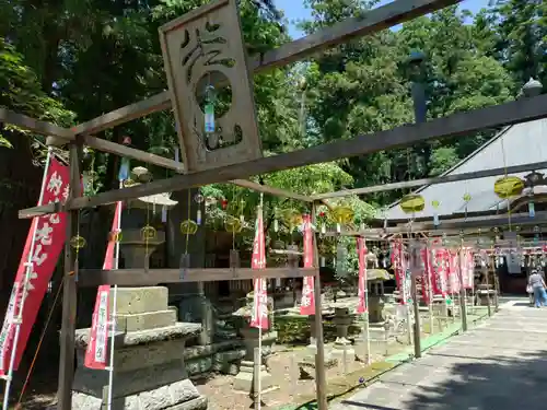 光丸山 法輪寺(栃木県)