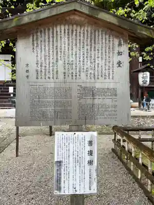 真正極楽寺(真如堂)(京都府)