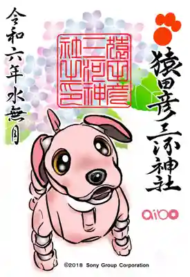 6月月替り②『あじさい』　　初穂料¥500
