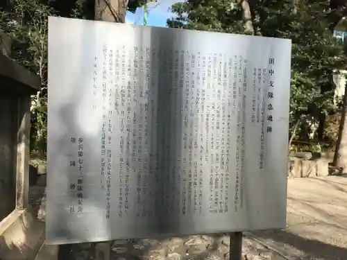 靖國神社(東京都)